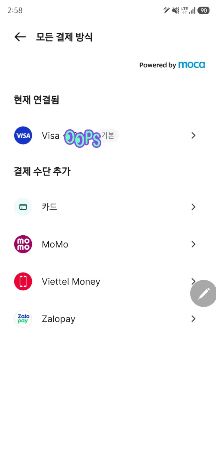 그랩 결제수단 화면에 등록된 비자 카드와 결제 수단 추가 메뉴가 표시된 모습